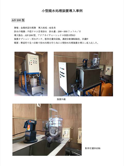 導入事例集