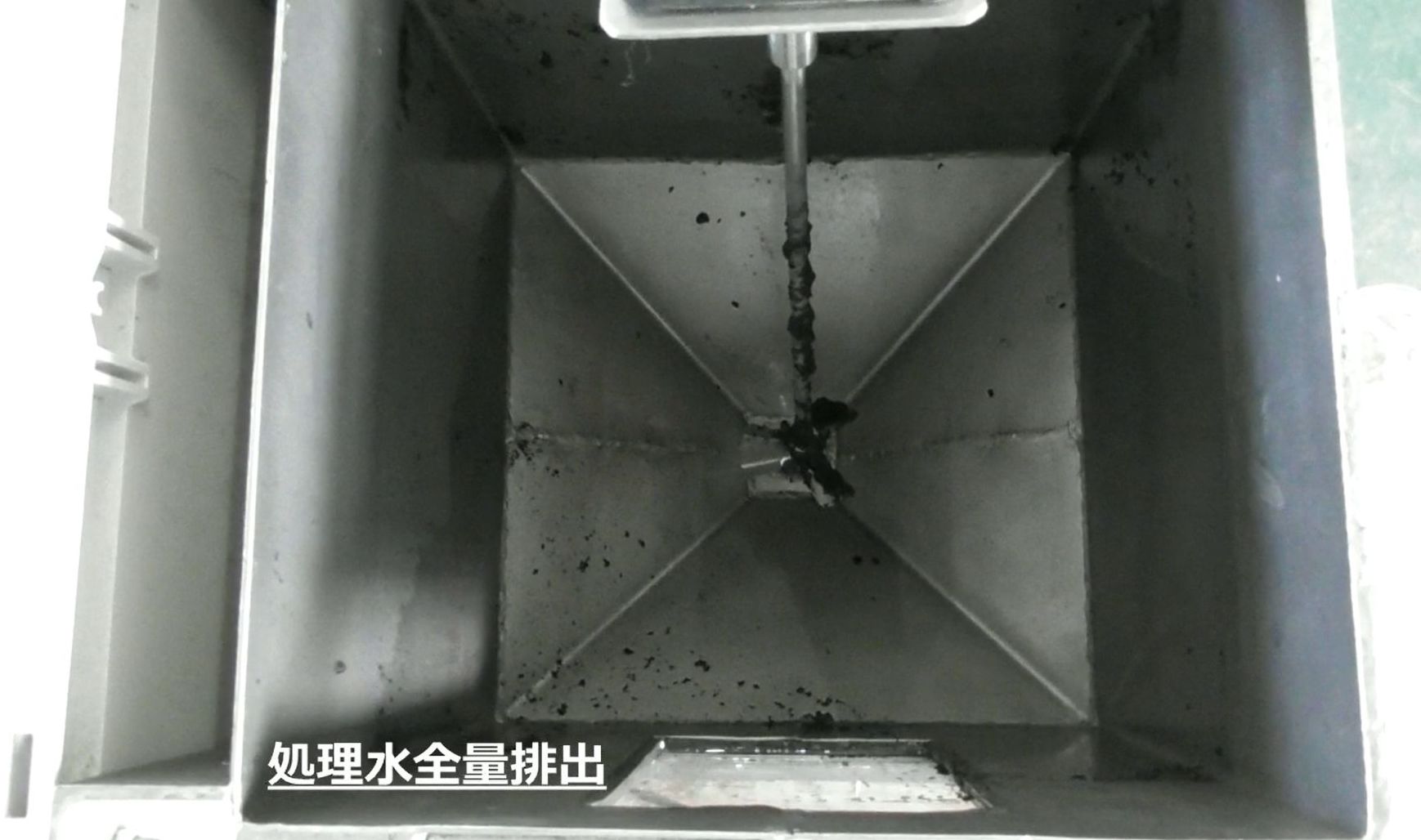 排出完了